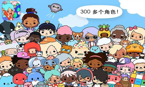 托卡世界我的小镇最新版 托卡世界我的小镇手游