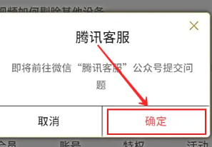 腾讯视频24小时人工客服电话多少 腾讯视频人工客服入口 腾讯视频24小时人工客服电话多少 腾讯视频人工客服入口
