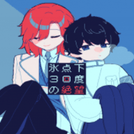 冰点下30度的绝望手机版下载