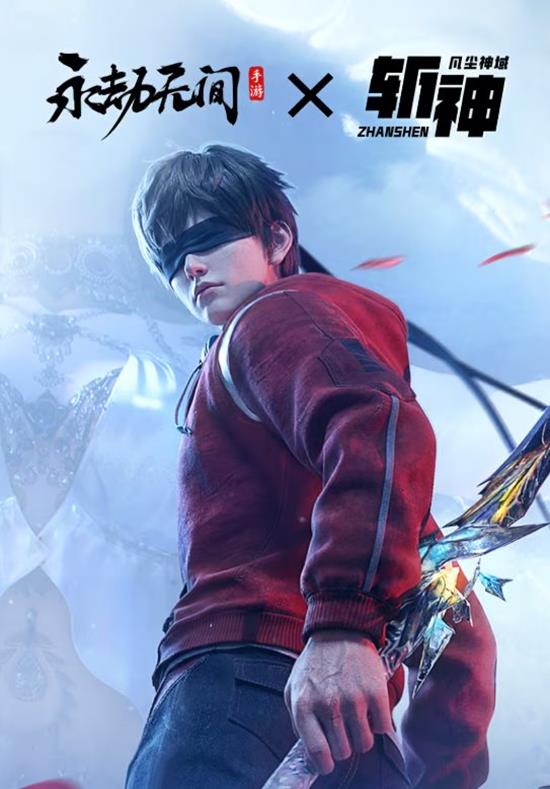 永劫无间手游×斩神之凡尘神域联动第一弹4号将上线