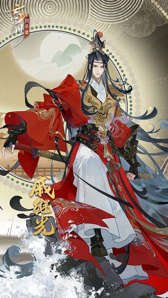 忘川风华录名士戚继光培养-戚继光技能详细解析