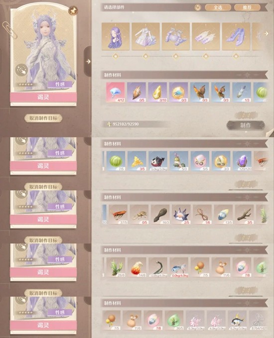 无限暖暖祷声起诸大地版本-套装所需材料汇总