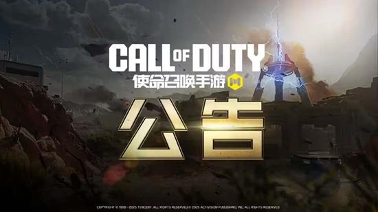 使命手游新赛季全球行动时间调整-12月11日将上线