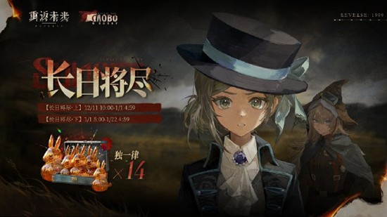 重返未来：1999新主线远征记--长日将尽签到将开启