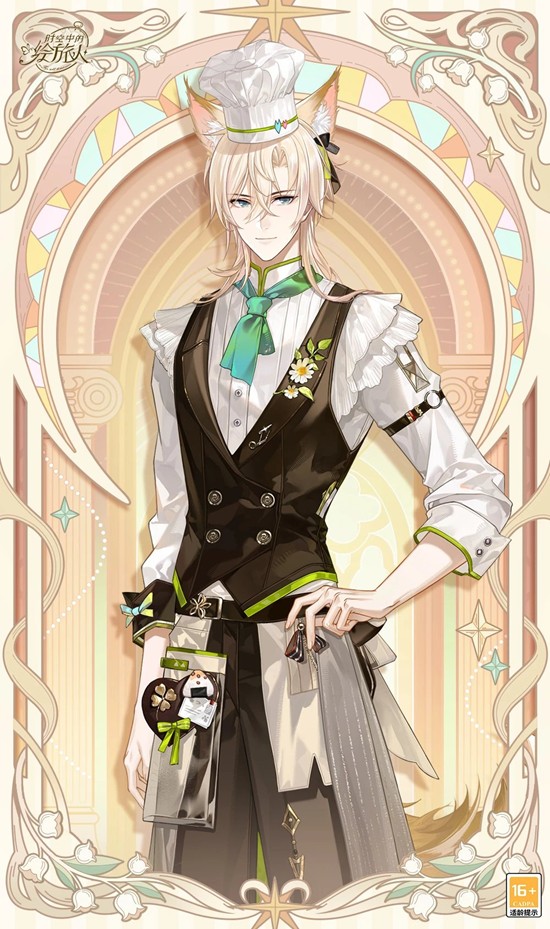 时空中的绘旅人-圣塞西尔公主节II服装12月6日上线