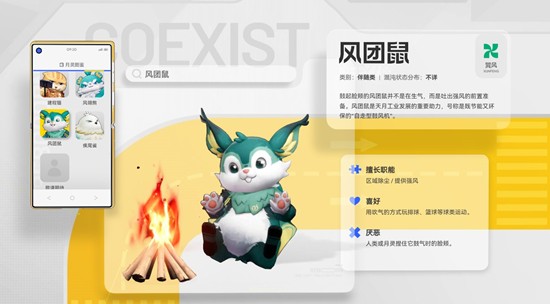 望月游戏月灵风团鼠设定-风团鼠属性职能是什么