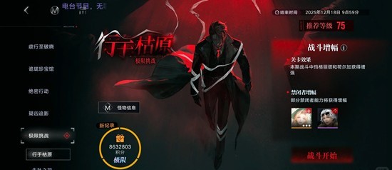 无期迷途极限挑战-行于枯原极限挑战怎么通关