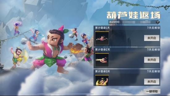 CF手游葫芦娃活动返场-小葫芦商城活动将惊喜上线