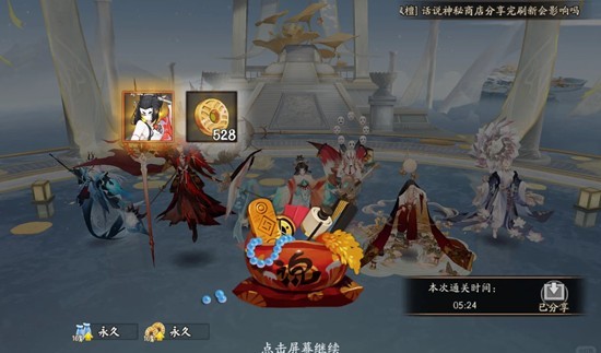 阴阳师秘闻-全自动五分钟挂机过海忍十层