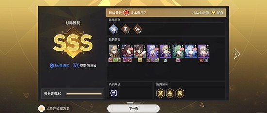 崩坏：星穹铁道货币战争-永动机追击青雀怎么玩