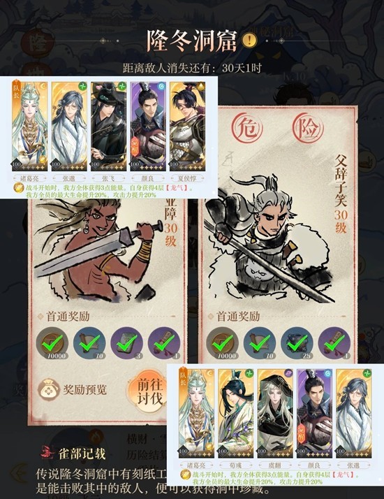 如鸢12月隆冬神秘洞窟-无豹无dot配队可参考