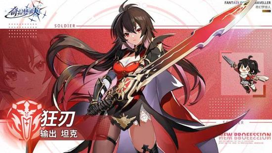 奇幻梦旅人狂刃怎么玩-狂刃技能流派搭配