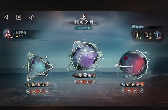 重返未来：1999翻覆之舟-12月上半配队通关