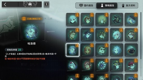 明日方舟卫戍协议盟约-维多利亚体系运营优点详细