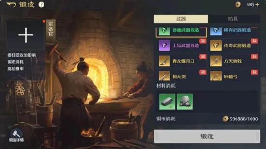 九牧之野装备打造系统怎么玩-装备图纸获取与打造