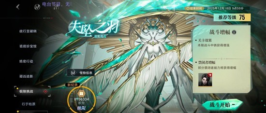 无期迷途极限挑战-失坠之羽极限挑战500w