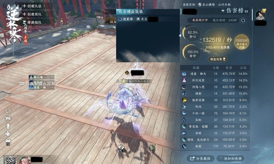 逆水寒手游龙吟最新搭配-龙吟pve一键13万