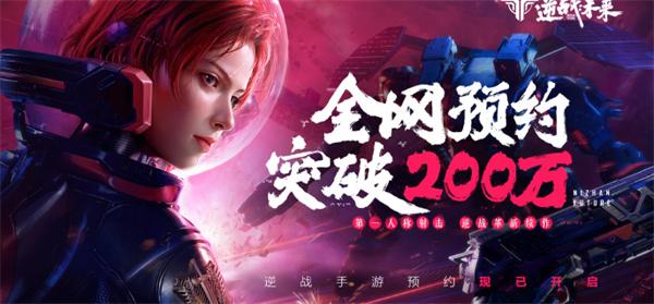 逆战未来官网入口在哪-官网最新地址一键获取