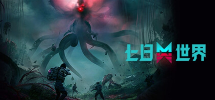 七日世界云游戏官网入口地址分享图一 七日世界云游戏官网入口地址分享图一