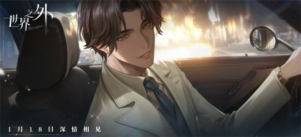 世界之外官网入口在哪-世界之外官网入口在哪图二 世界之外官网入口在哪-世界之外官网入口在哪图二