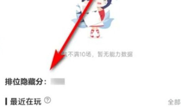 英雄联盟隐藏战绩查询方法图十 英雄联盟隐藏战绩查询方法图十