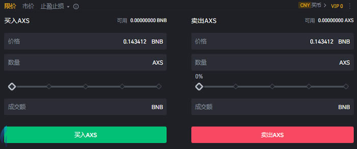 AXS币怎么获得?AXS币购买交易操作步骤教程