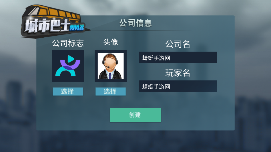 城市巴士模拟器2026 城市巴士模拟器2026