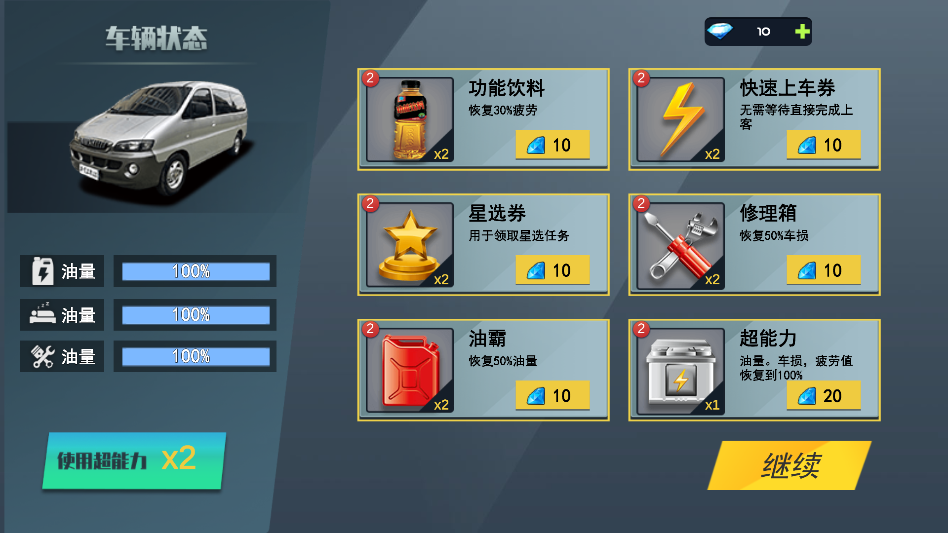 城市巴士模拟器2026 城市巴士模拟器2026