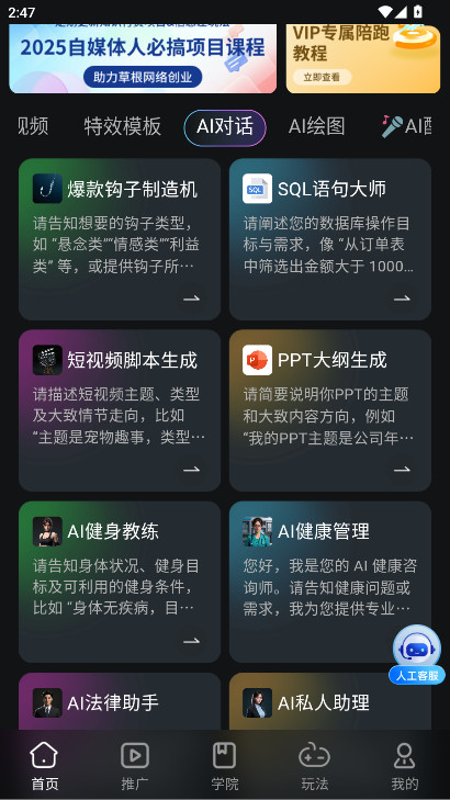 爱创助手最新版本