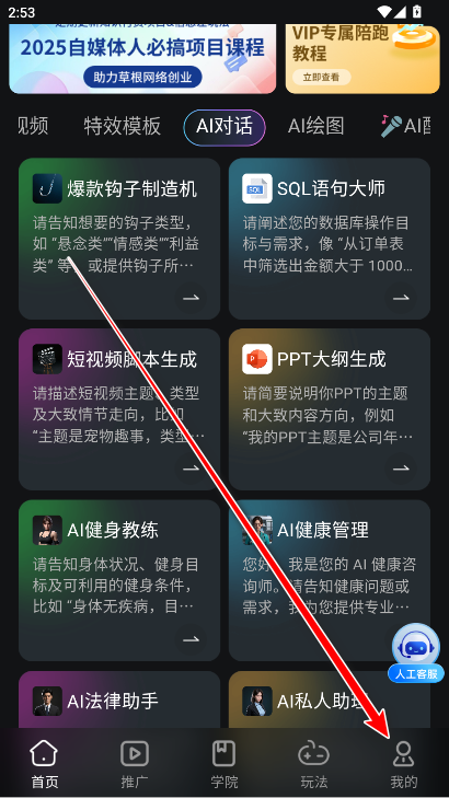 爱创助手最新版本