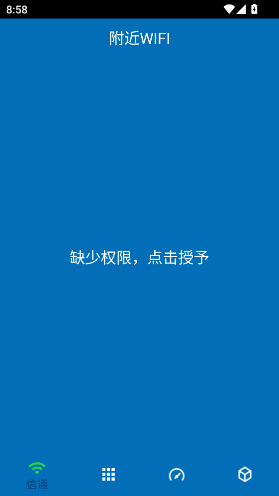 万能锁匙app