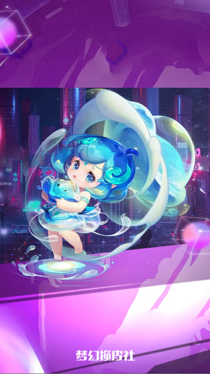 梦幻换皮社正版