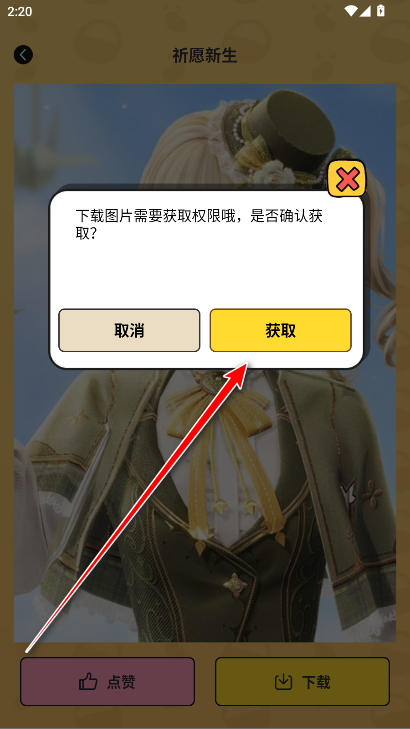 梦幻换皮社正版