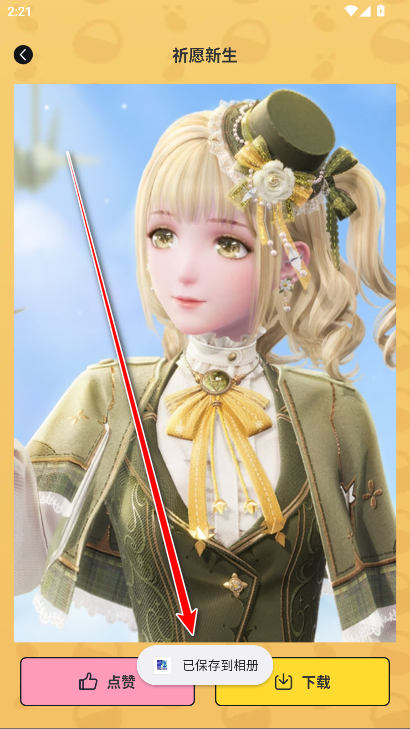 梦幻换皮社正版