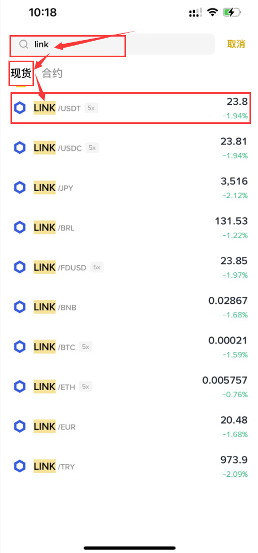 如何购买Chainlink(LINK)币?_图2