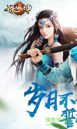 诛神乾坤qq登陆版