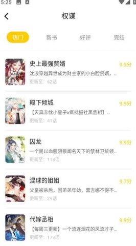 漫天玉免广告 2.3.6 安卓版