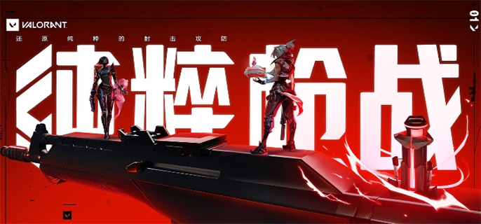 无畏契约官网入口在哪-最新官网入口地址一键获取