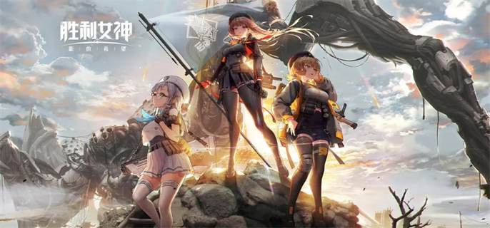 胜利女神新希望官网入口在哪-最新官网地址一键分享