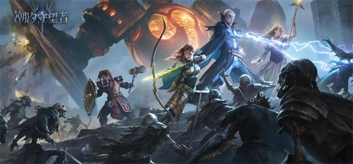 潮汐守望者官网入口在哪-官网地址速览