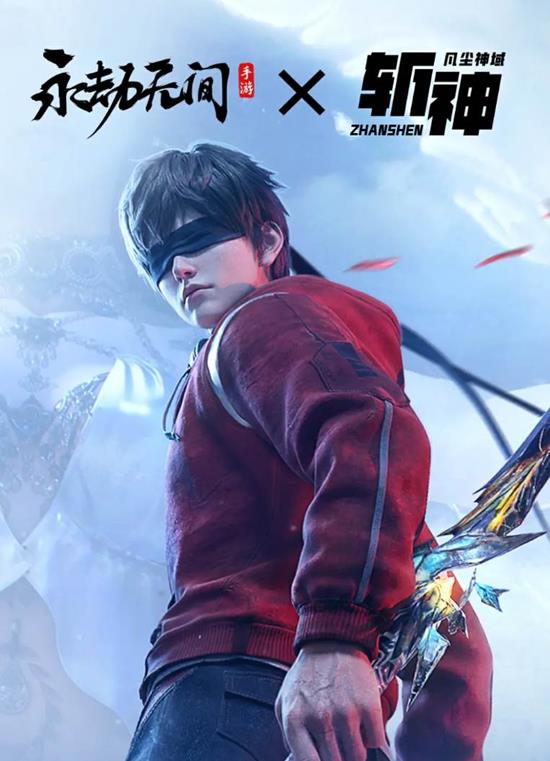 永劫无间手游x斩神之凡尘神域联动上线-联动外观登场