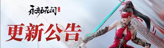 永劫无间手游英雄李寻欢今日上线-限时活动现已开启