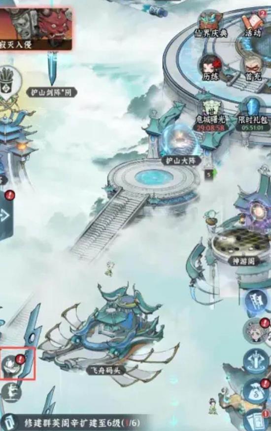 仙界大掌门飞舟怎么玩-仙界大掌门飞舟玩法