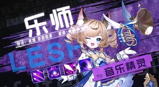 奇幻梦旅人乐师天赋怎么点-乐师天赋加点