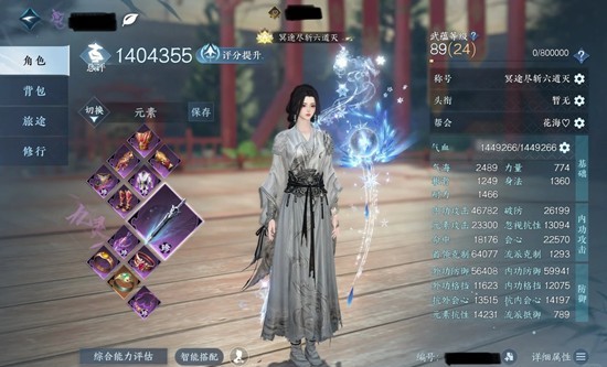 逆水寒九灵怎么搭配-九灵pve一键13万