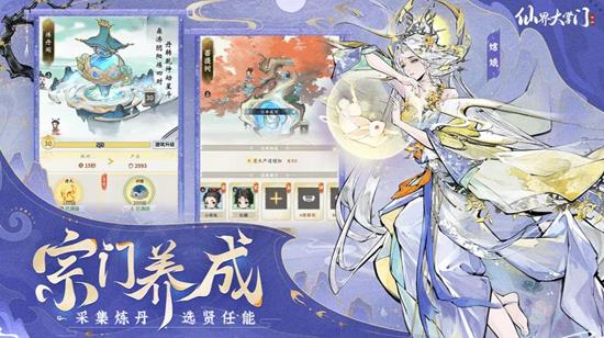 仙界大掌门天谴秘境残卷怎么玩-秘境神兽异变打法