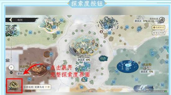 修仙时代探索怎么玩-修仙时代探索系统玩法