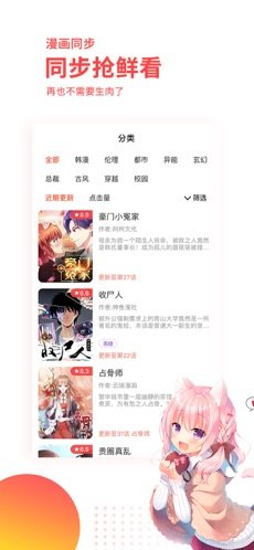 汗汗漫画免费版下载入口-汗汗漫画最新版高速下载入口