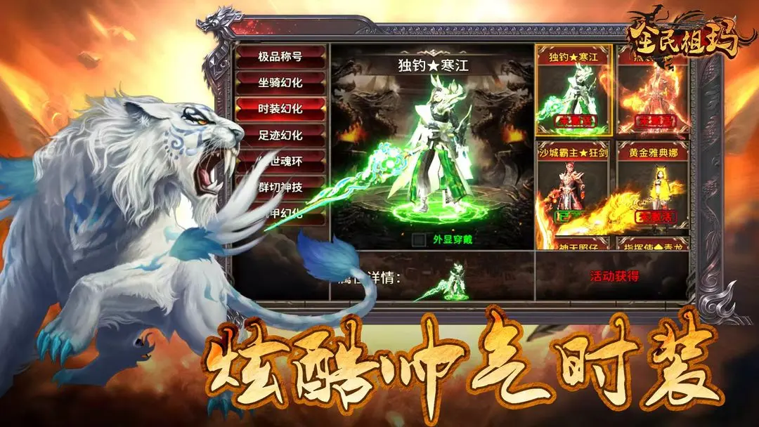 全民祖玛2025公测最新礼包兑换码