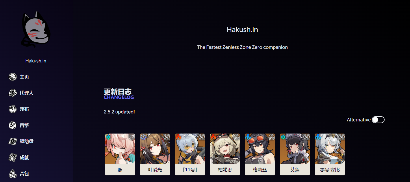 绝区零玉衡杯数据库官网入口-2025最新网址一键直达